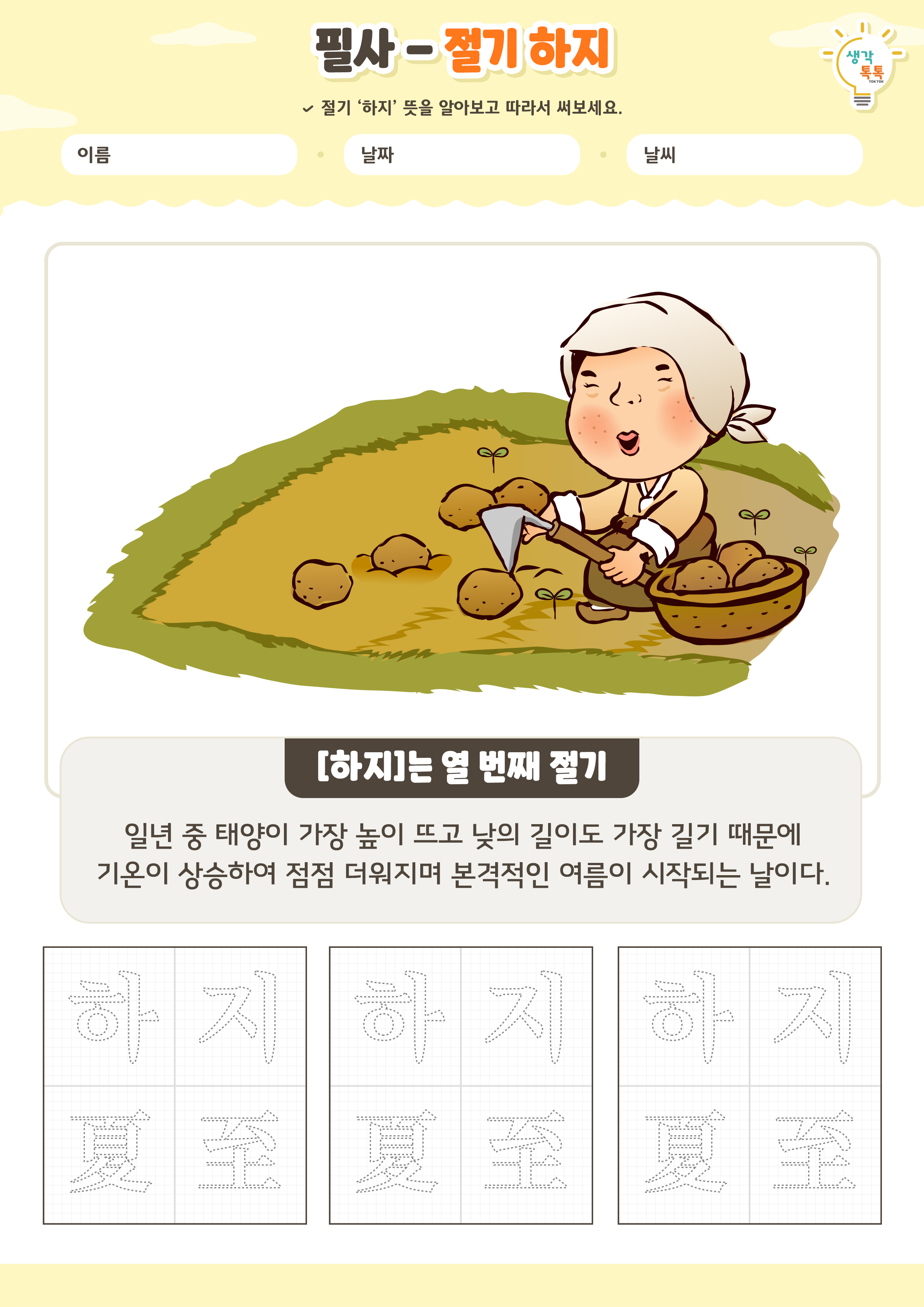 나의 가족 소개하기 활동지